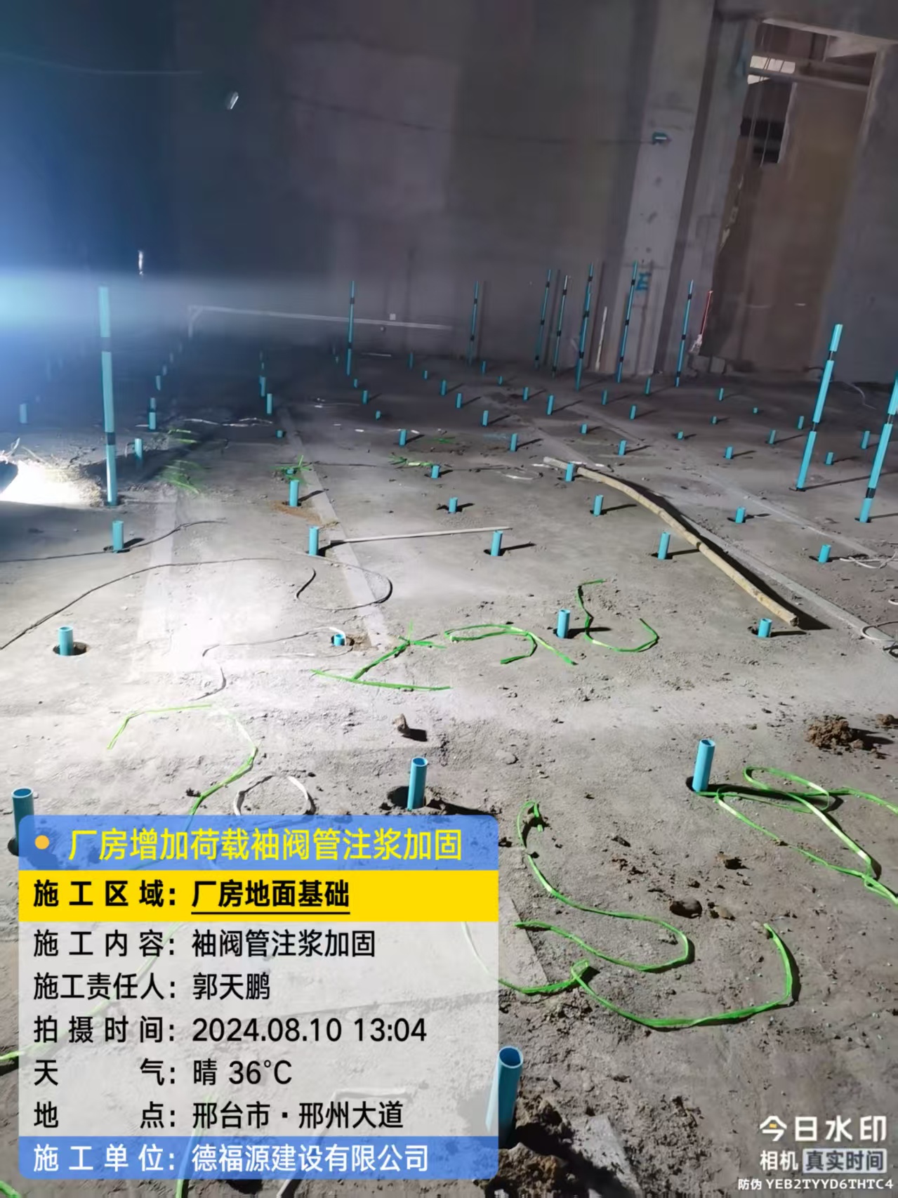 武宁袖阀管注浆施工