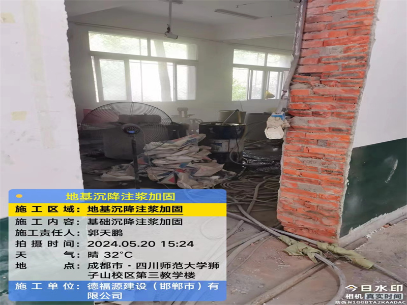 武宁高压旋喷注浆在地基下沉注浆加固中的应用