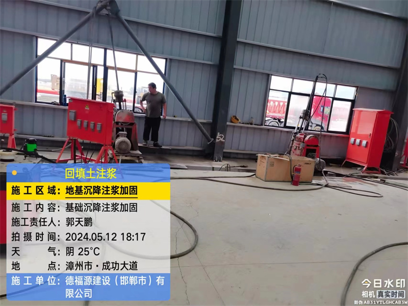 武宁地基下沉注浆加固后的房屋稳固性评价